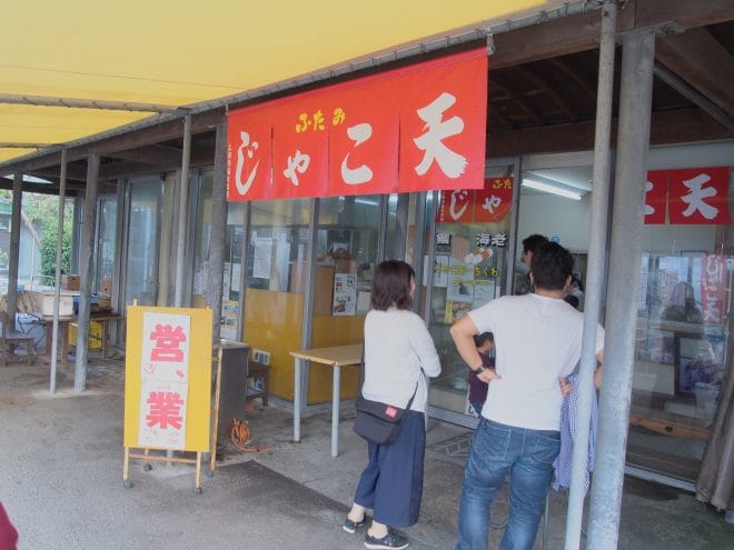 ふたみシーサイド公園じゃこ天ちくわコーナー2