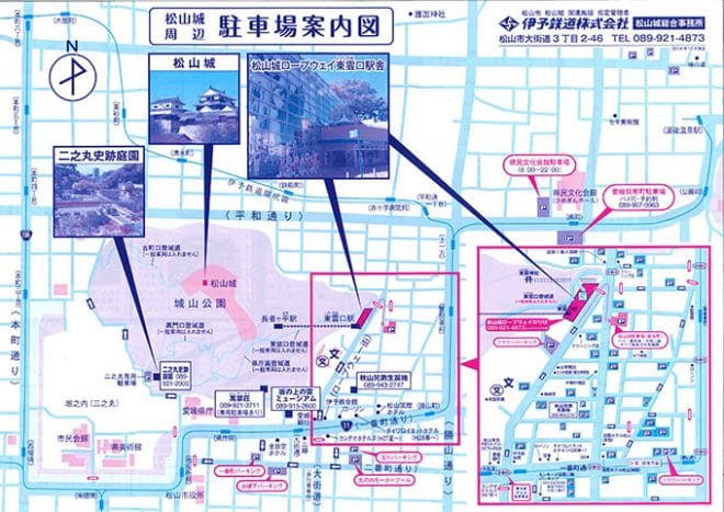 松山城駐車場