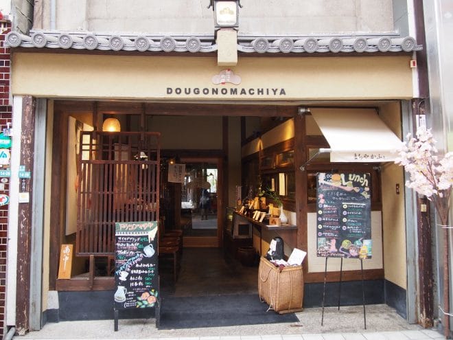 道後の町屋外観写真1