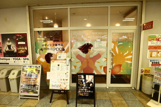 エステサロン
