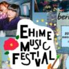 EHIME MUSIC FESTIVAL