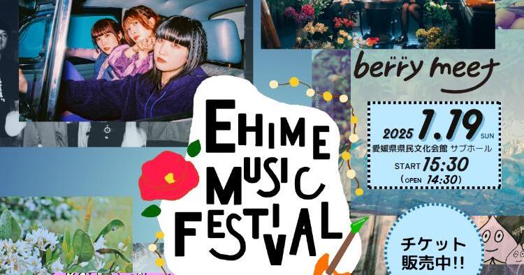 EHIME MUSIC FESTIVAL