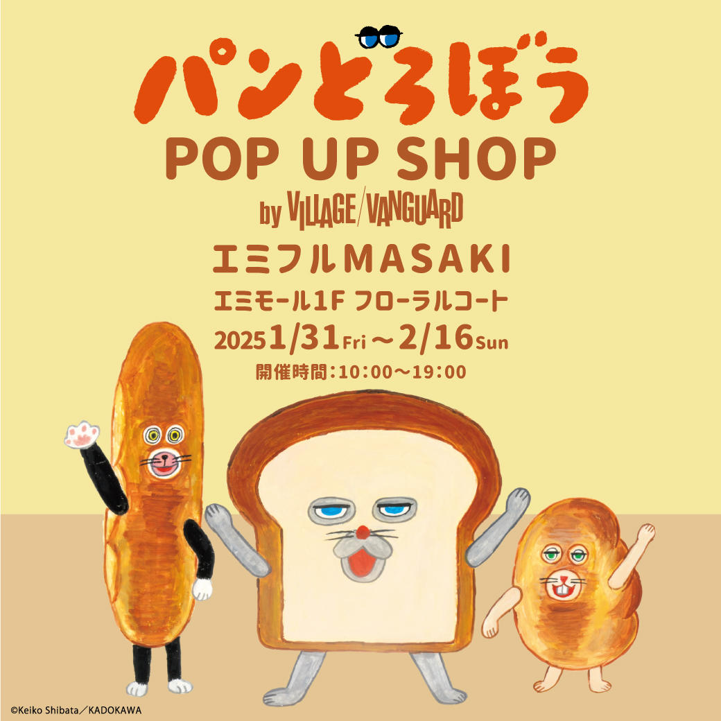 パンどろぼう POP UP SHOP