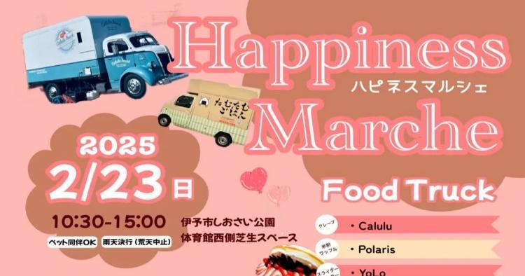 2/23Happiness Marche