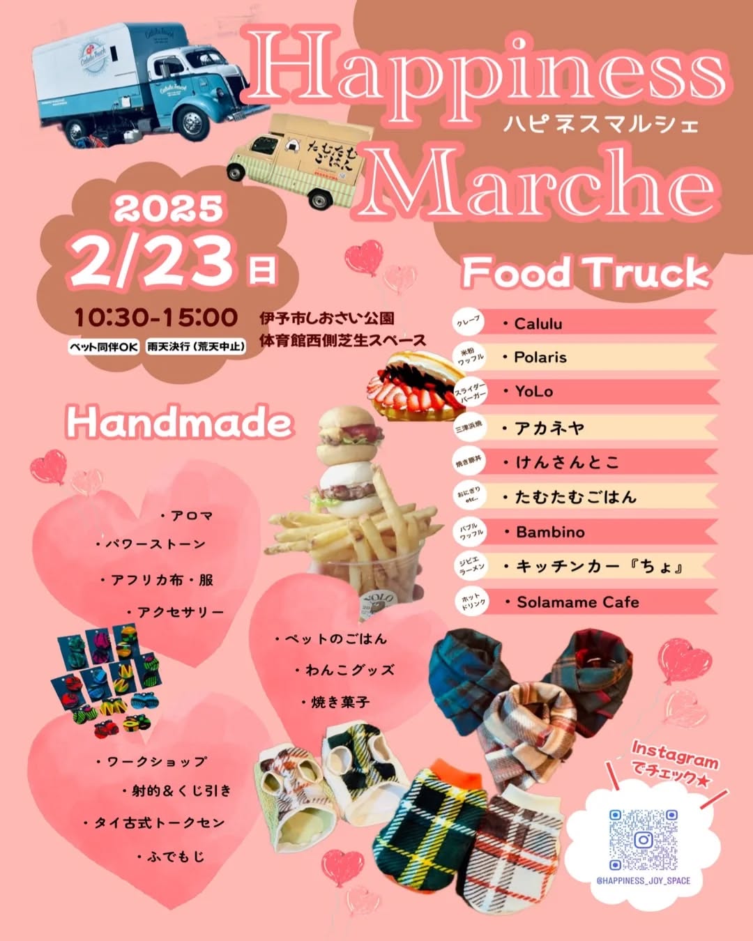 2/23Happiness Marche