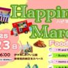 3/23Happiness Marche