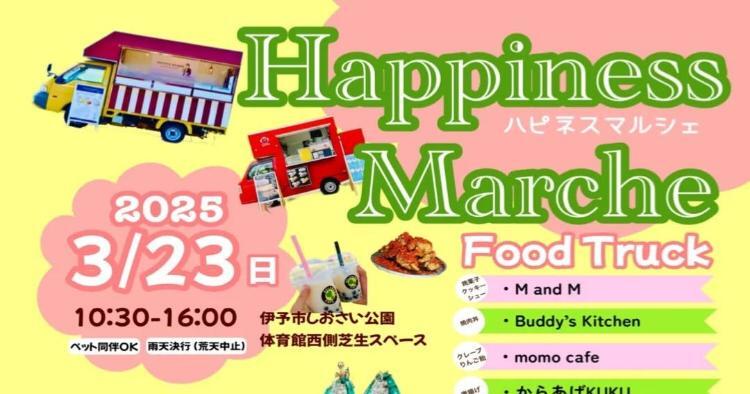 3/23Happiness Marche