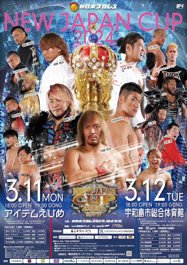NEW JAPAN CUP 2024