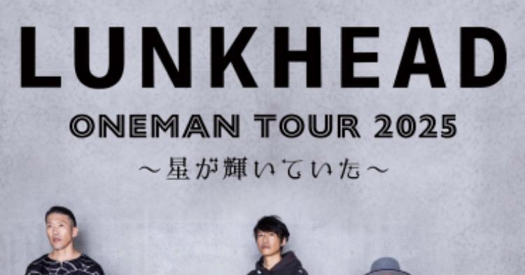 LUNKHEAD ONEMAN TOUR 2025