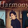 清塚信也 Piano Trio ツアー Harmony