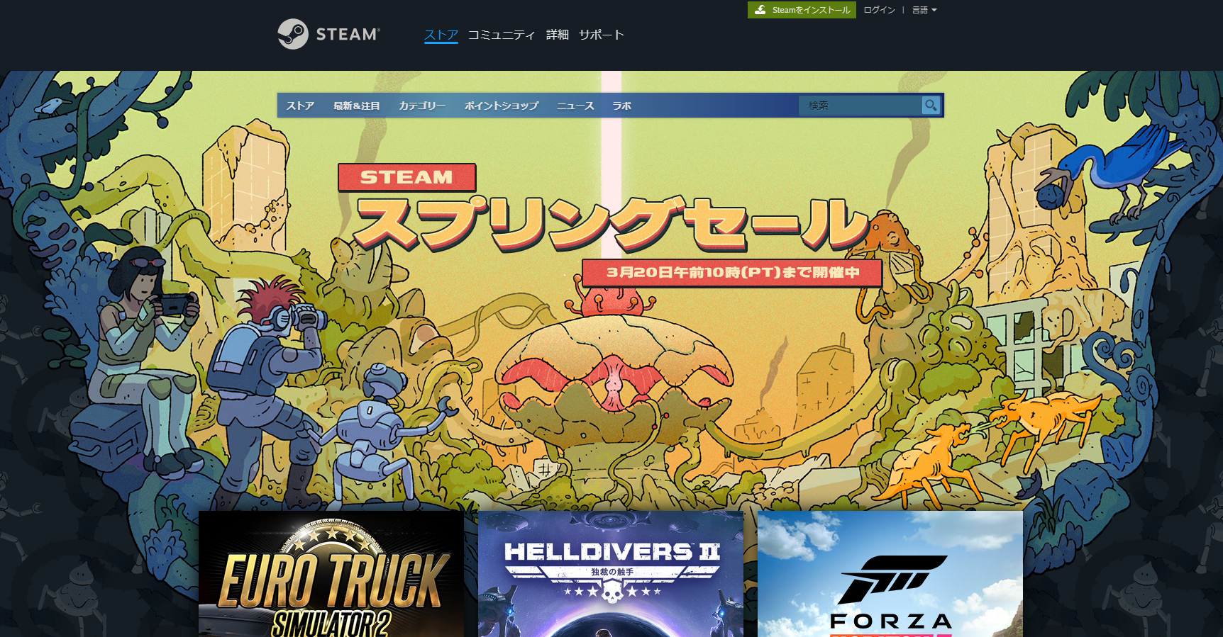 Steamスプリングセール2025