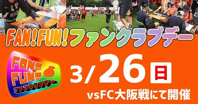 愛媛FC
