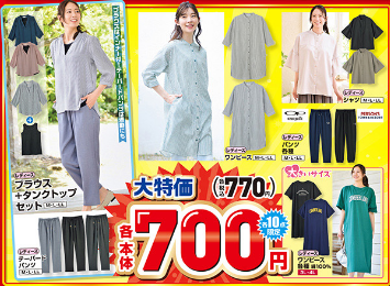 しまむら04290504