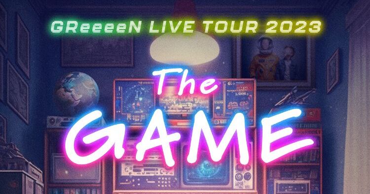 GReeeeN ライブチケット 24 The GAME