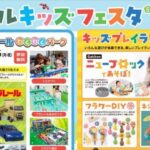 パルキッズフェスタ！