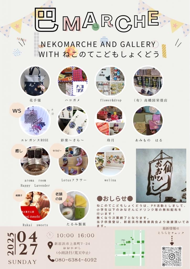 巴MARCHE