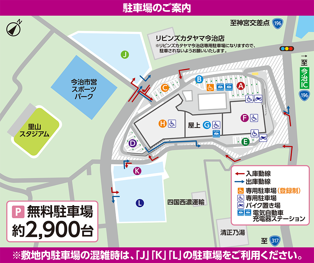 イオンモール今治新都市駐車場