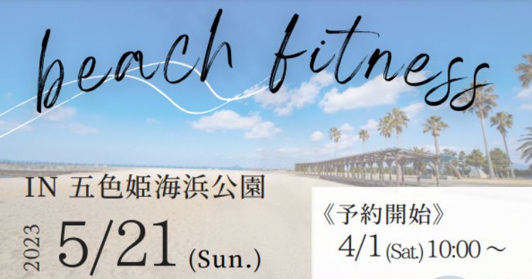 beach fitness