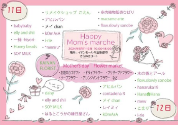 Happy Mom's Marche