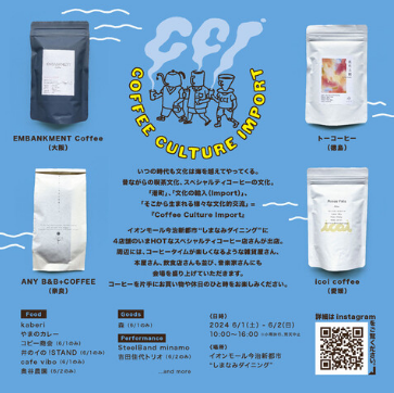 Coffee Culture Import