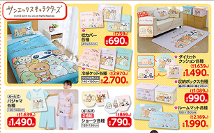 しまむら05030506