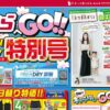しまむら05030506