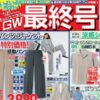 ユニクロ05050508