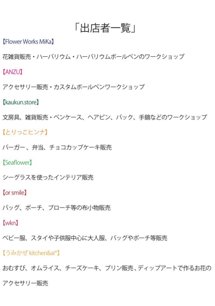 こしろのもりマルシェ5/18
