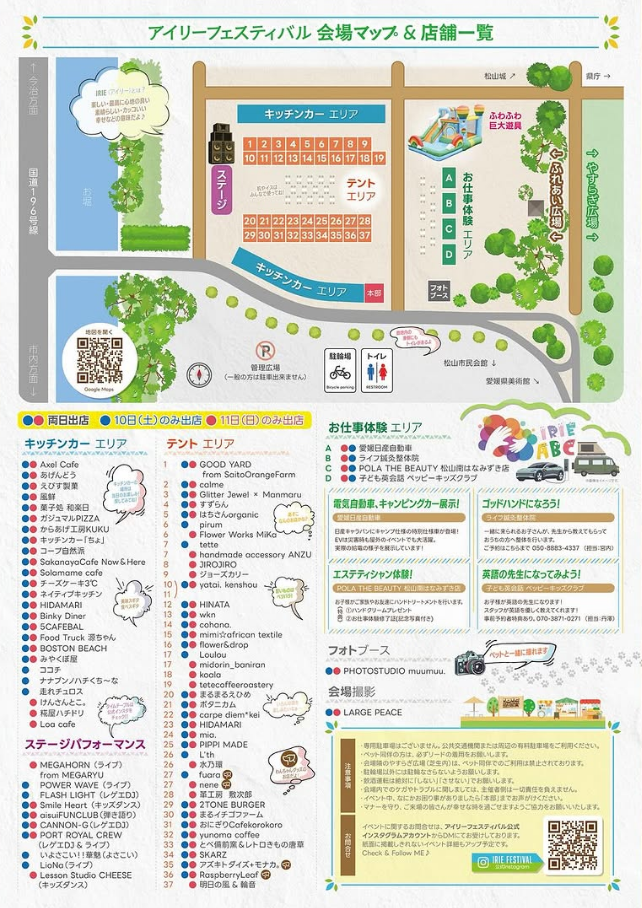 IRIE FESTIVAL
