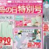 ユニクロ05090515