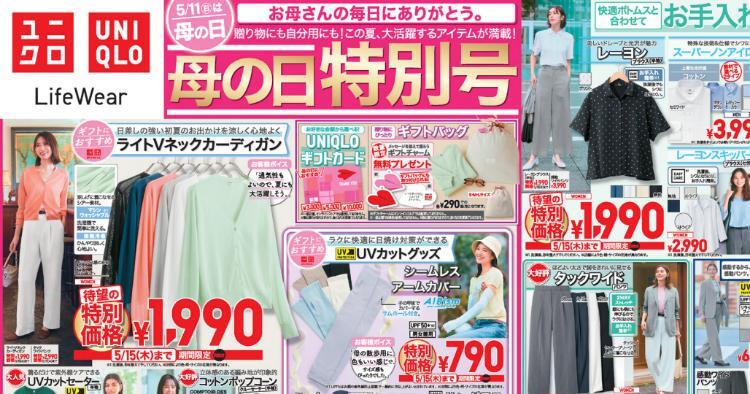 ユニクロ05090515