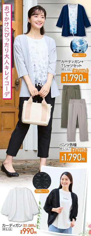 しまむら05090515