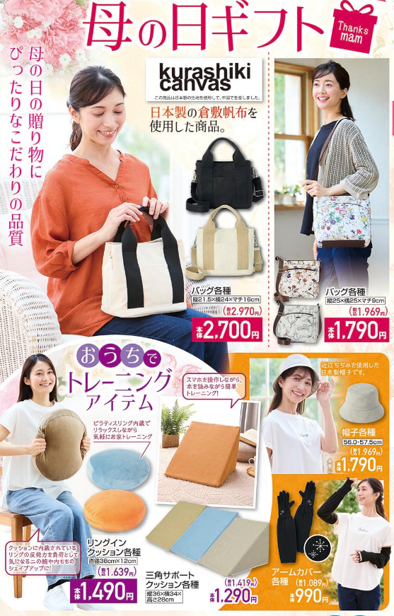 しまむら05090515