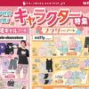 しまむら05100515