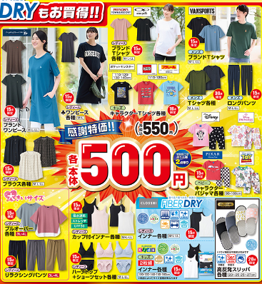 しまむら05140518