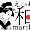 えひめ和マルシェ