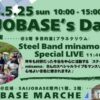 SAIJO BASEの日5/25