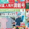 ユニクロ05160522
