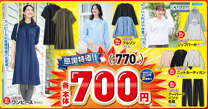 しまむら05210525