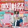 ユニクロ05230529