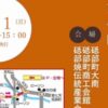 第48回 とべ楽市