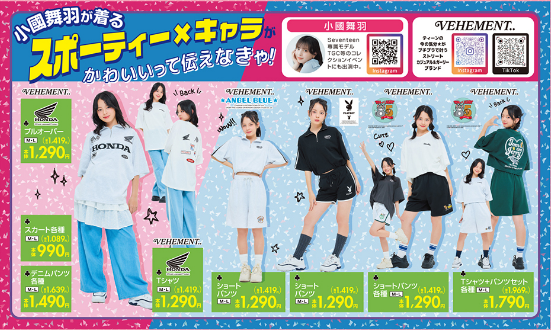 しまむら05240527