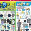 しまむら05240527