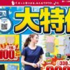 しまむら05240527