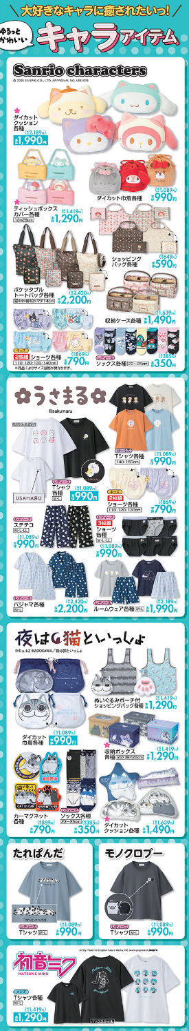 しまむら05270601