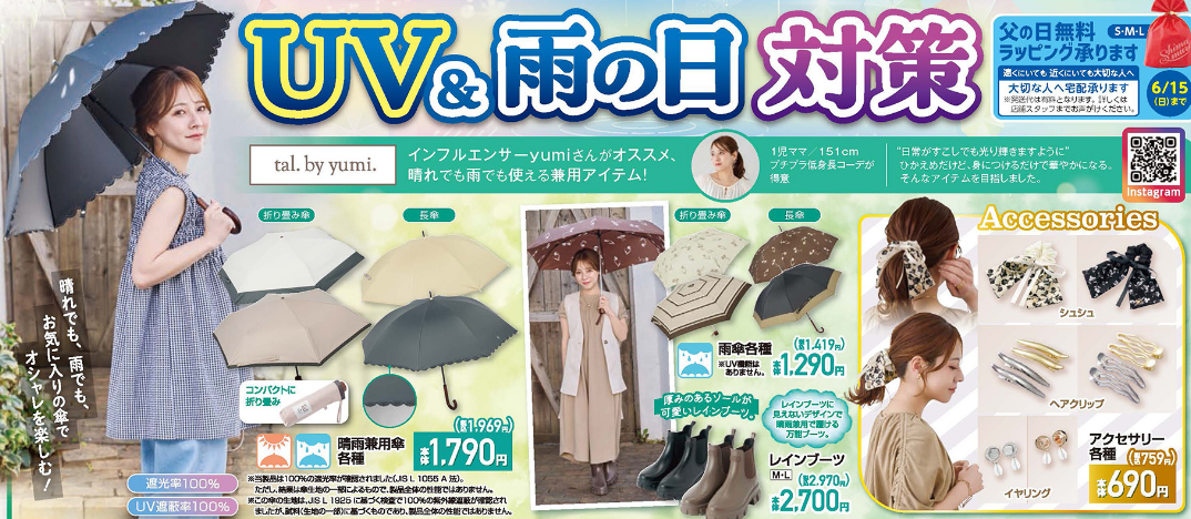 しまむら05280601