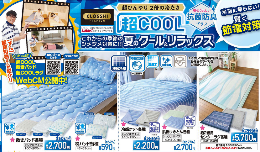 しまむら05280601