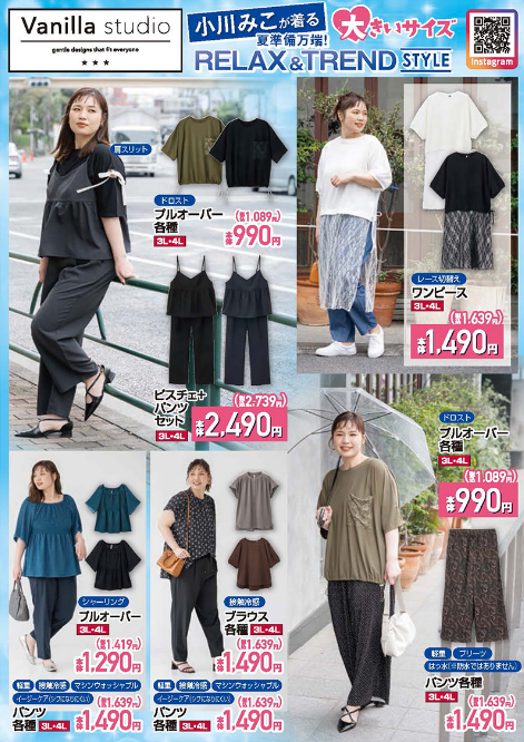 しまむら05280601