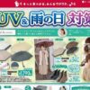 しまむら05280601