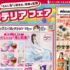 しまむら05310603